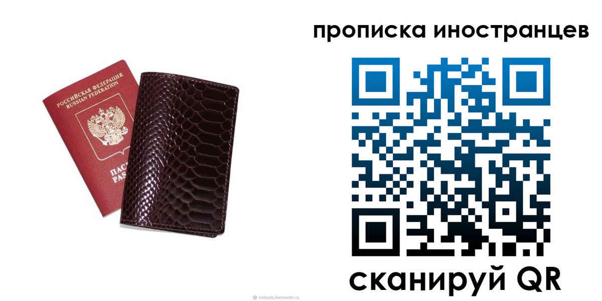 временная регистрация гарантия в Аткарске