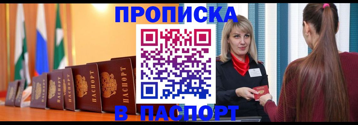 найти адрес прописки в Аткарске