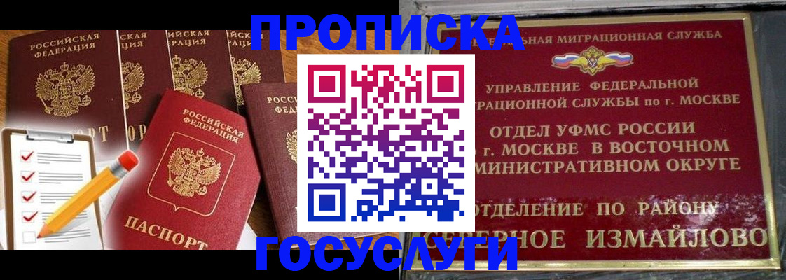 прописка от собственника в Аткарске