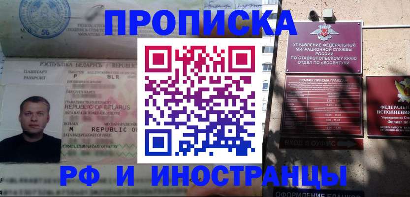 прописка регистрация в Аткарске