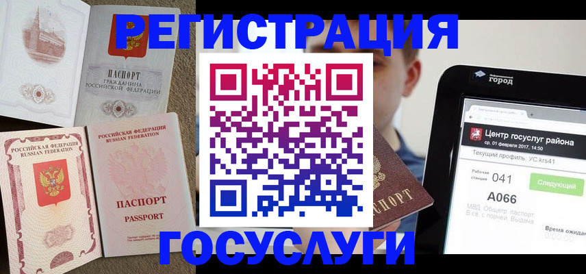 прописка в Аткарске